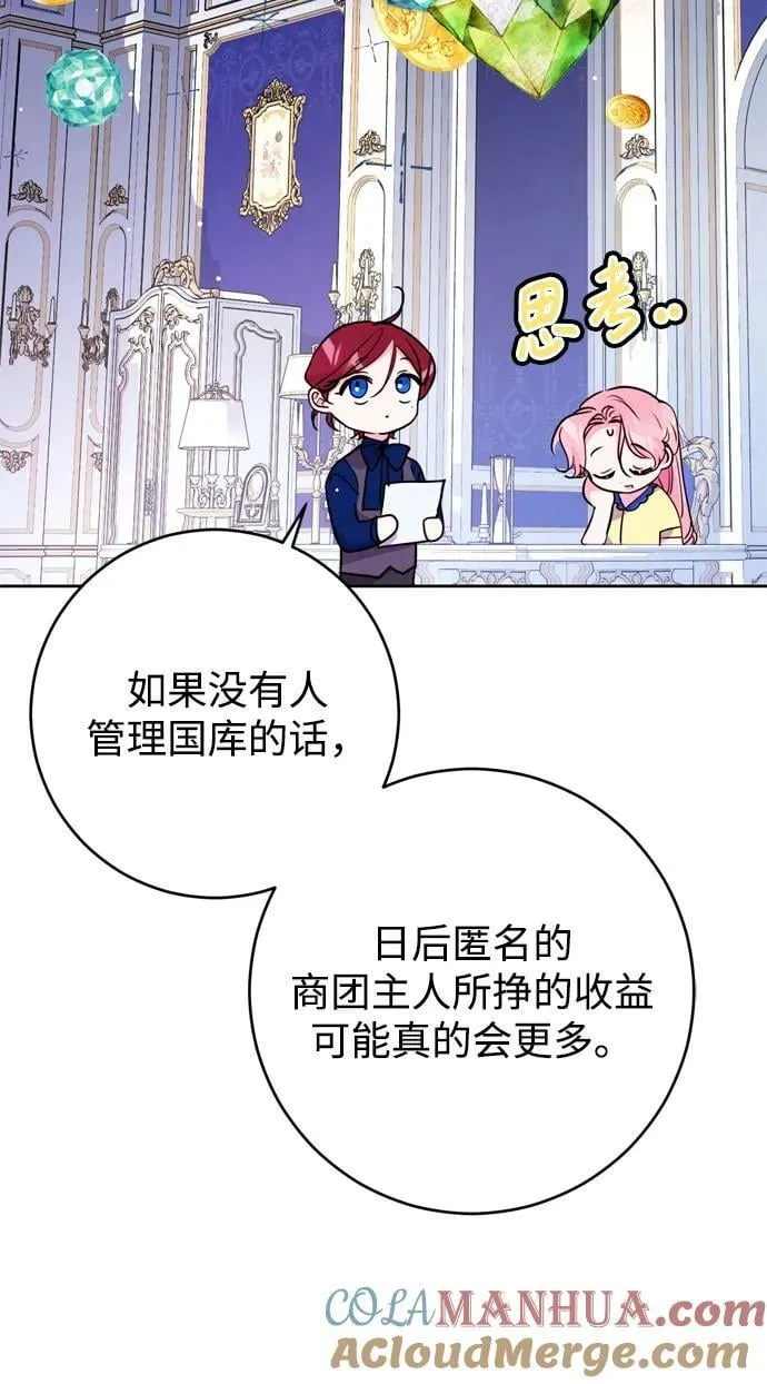 第27话 第55页