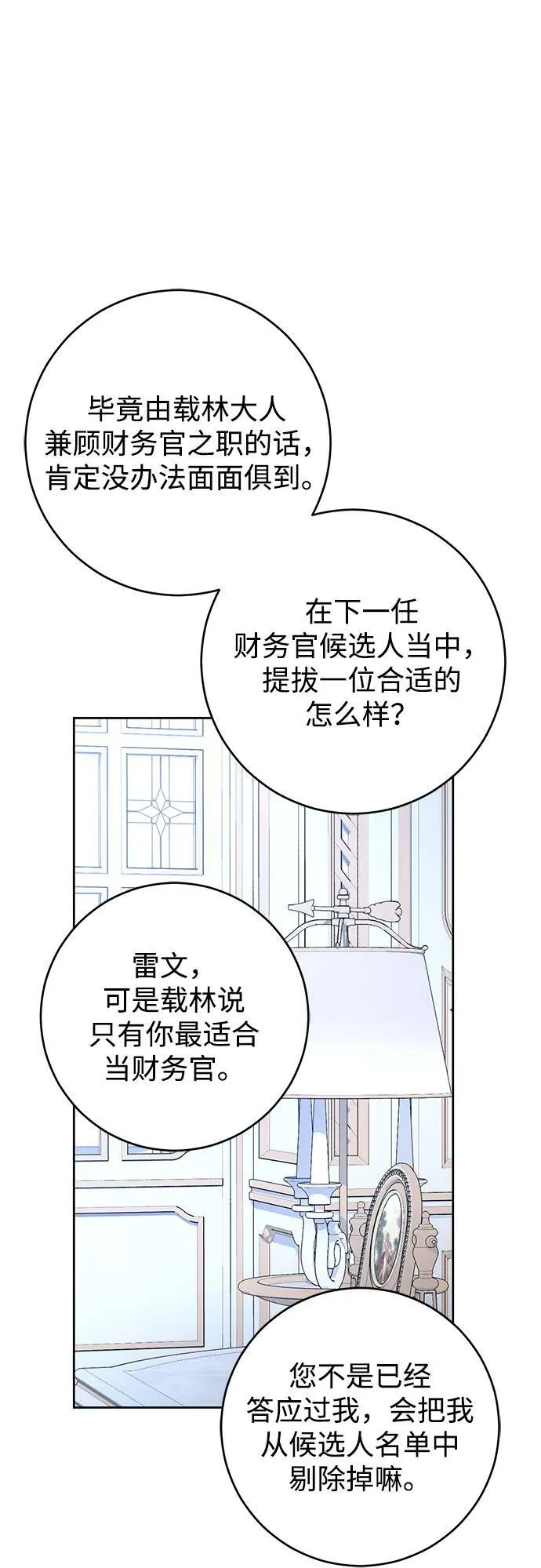 第27话 第56页