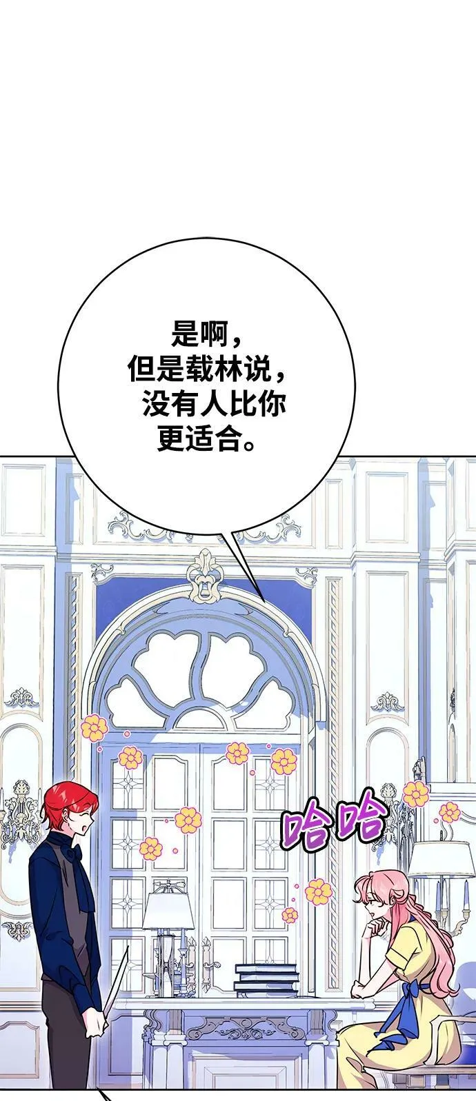 第27话 第57页