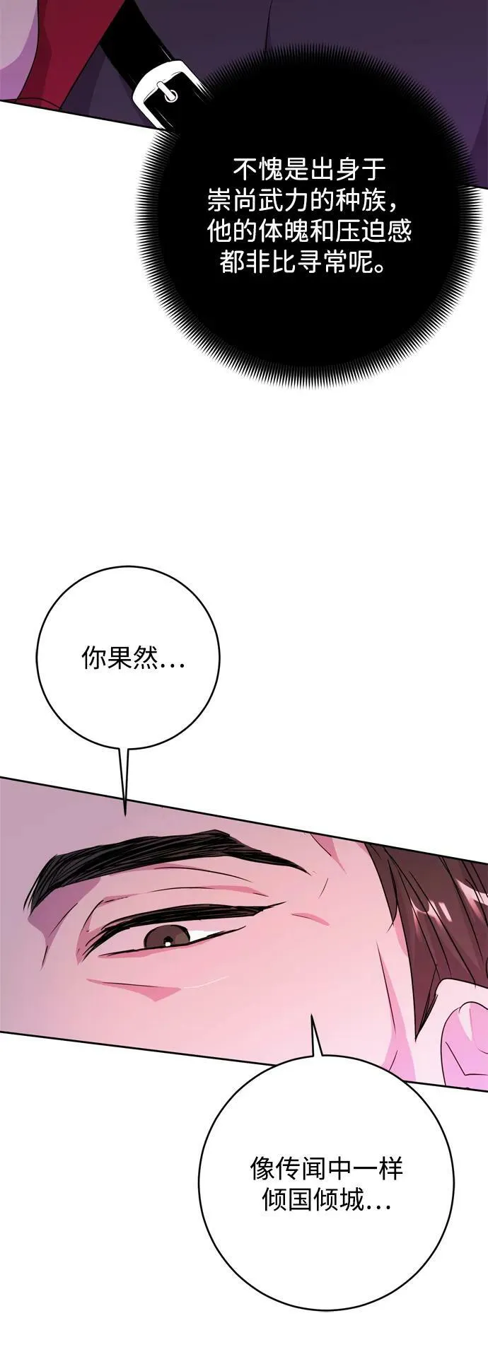 第27话 第69页