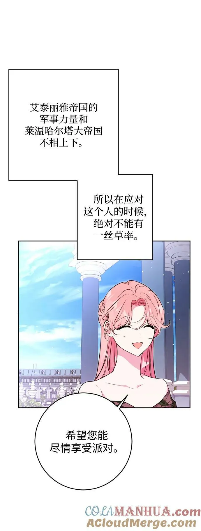 第27话 第73页