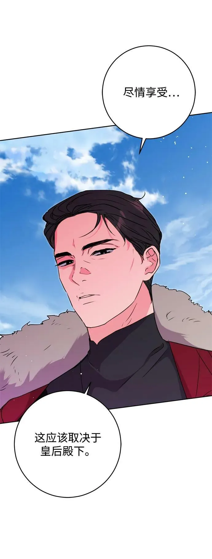 第27话 第74页