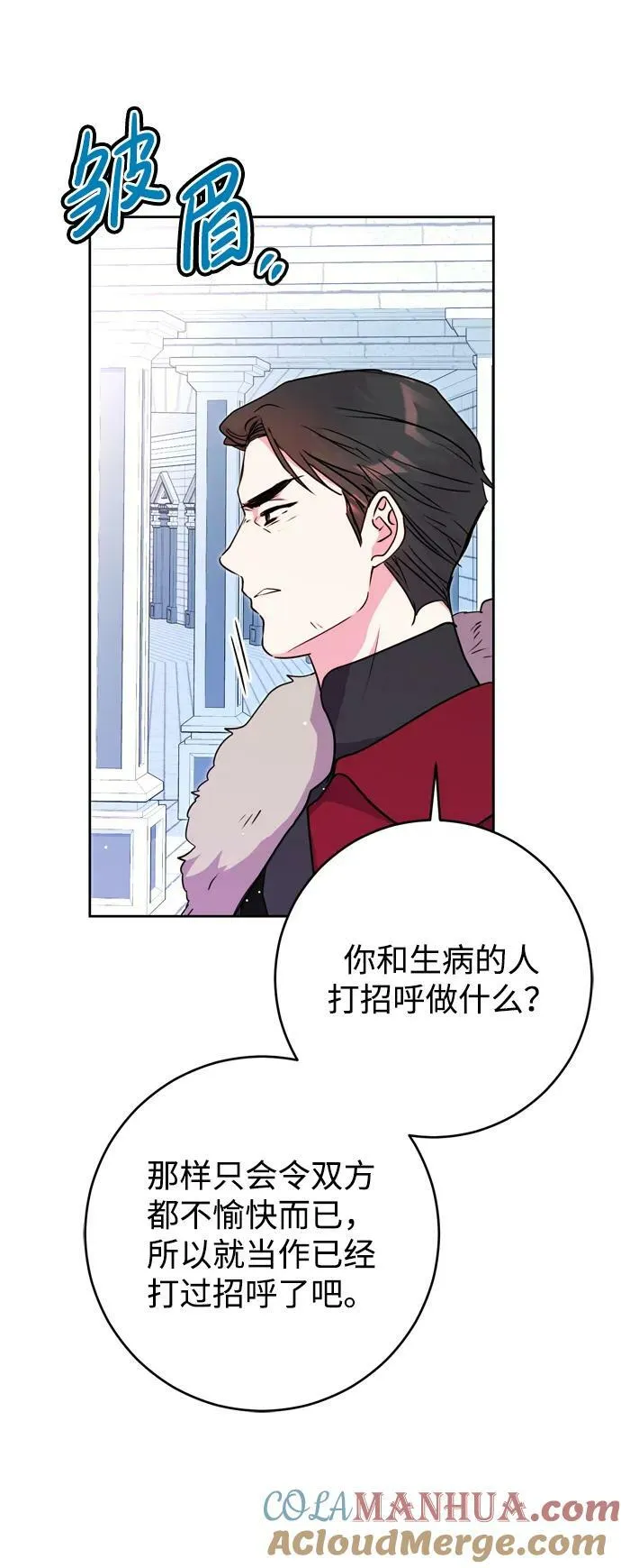 第27话 第76页