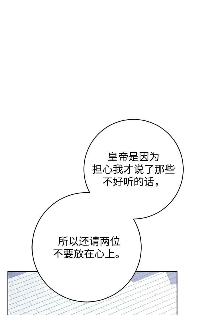 第27话 第80页