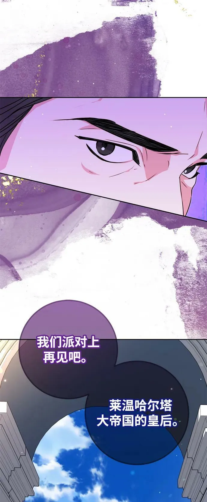 第27话 第83页