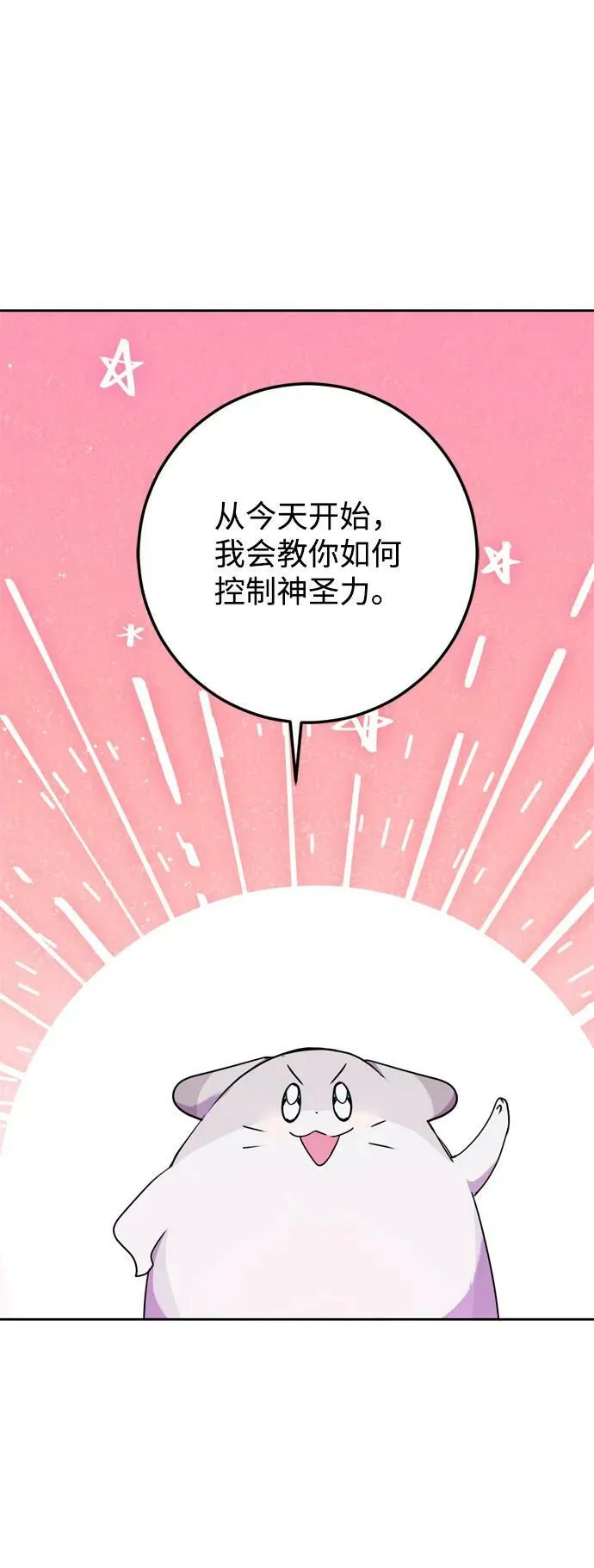 第26话 第2页