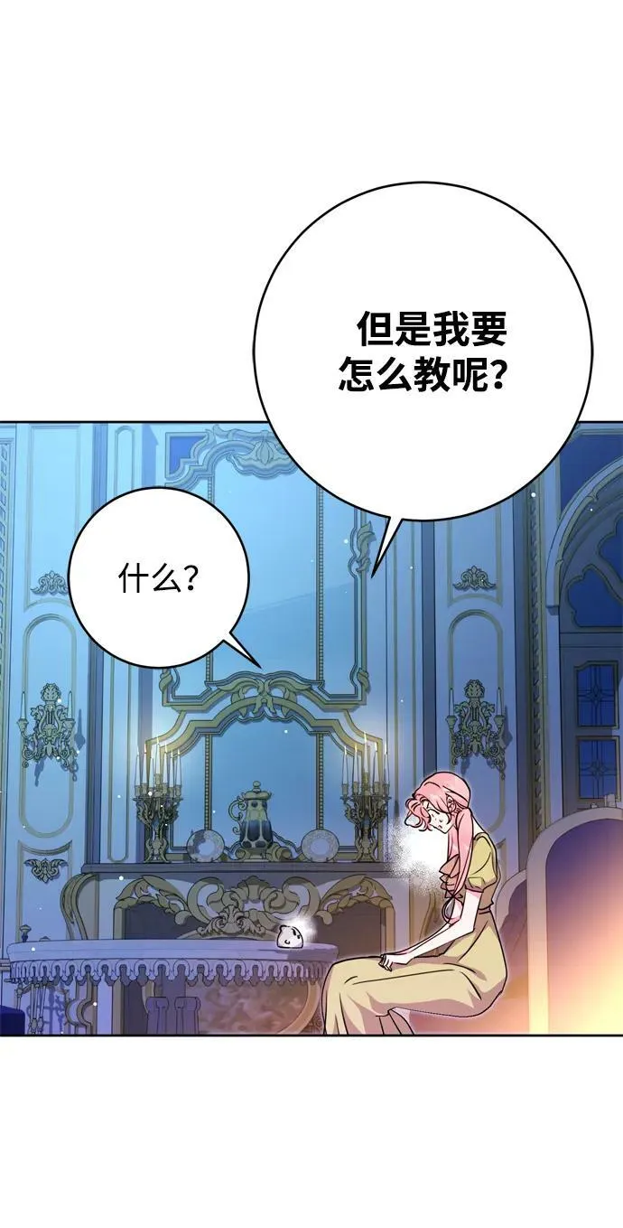 第26话 第3页