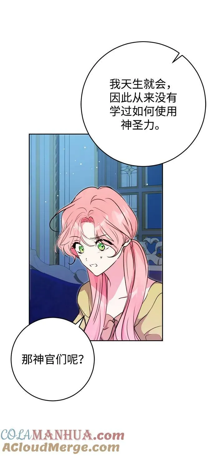 第26话 第4页