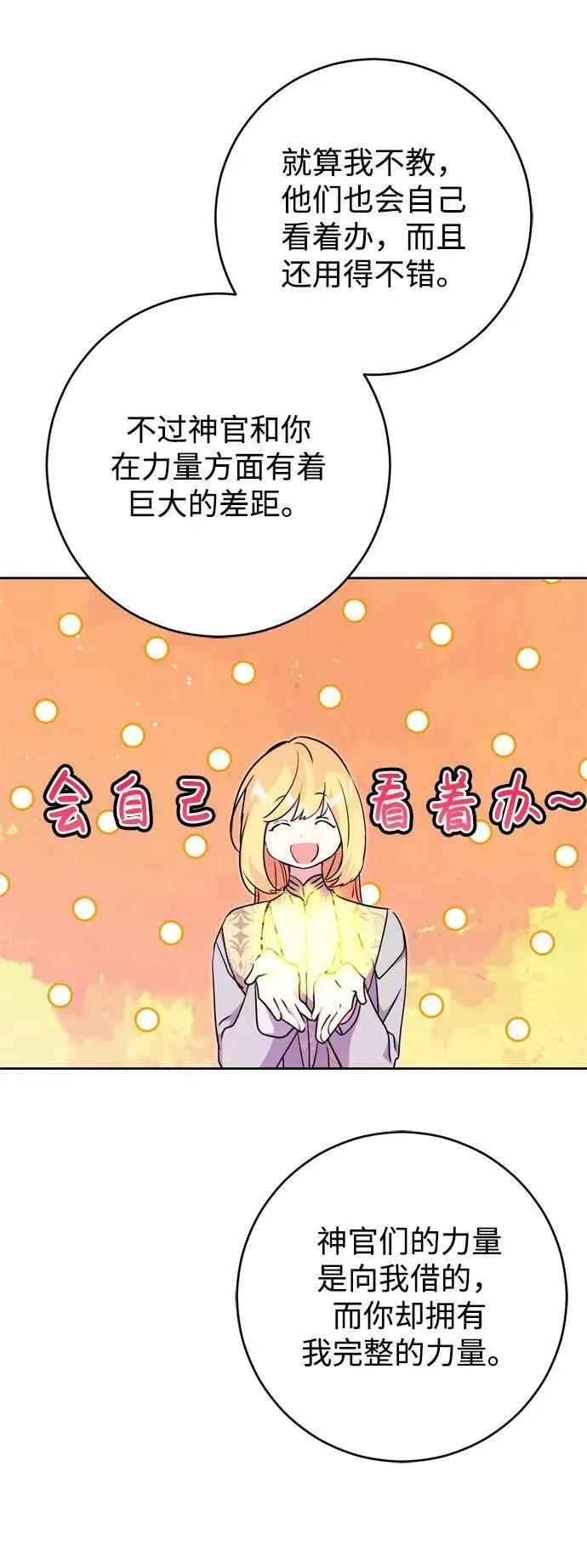 第26话 第5页