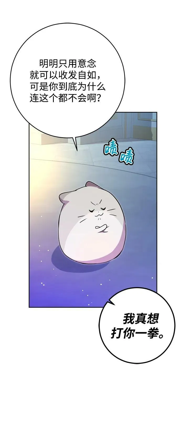 第26话 第6页