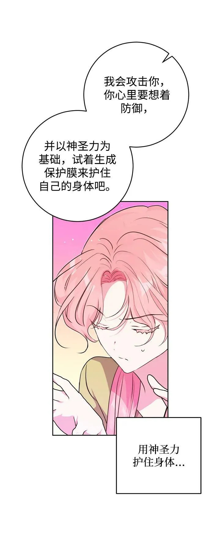 第26话 第8页