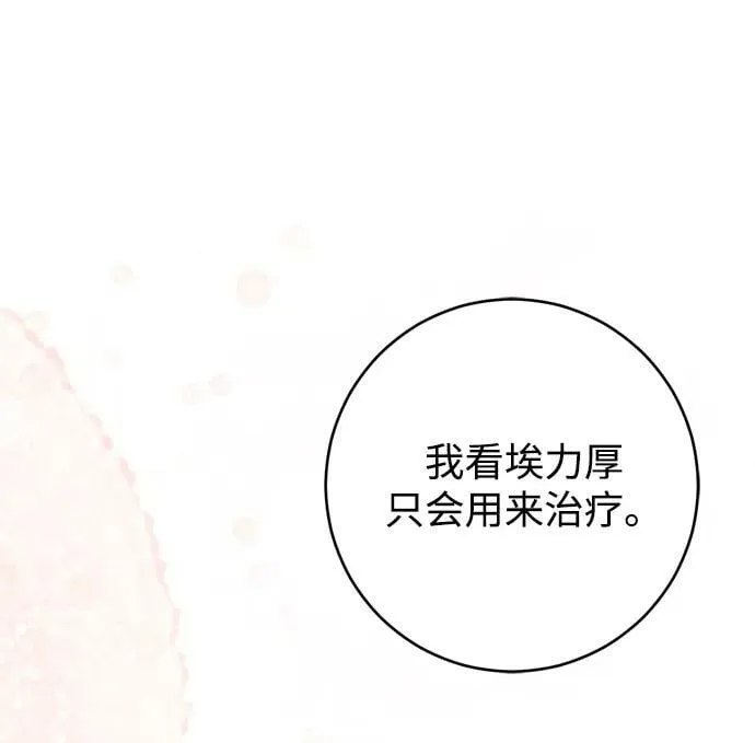 第26话 第18页