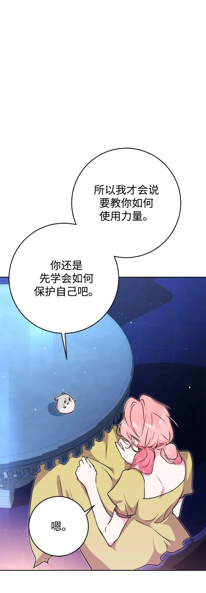 第26话 第21页