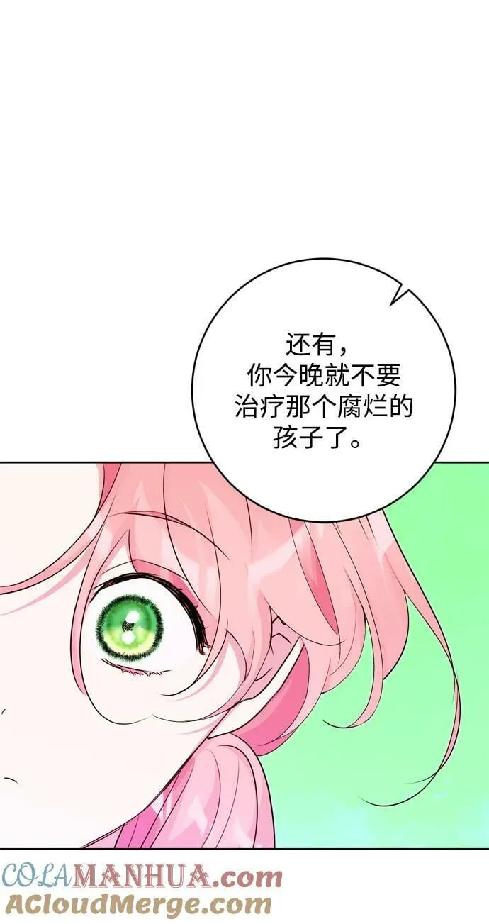 第26话 第22页