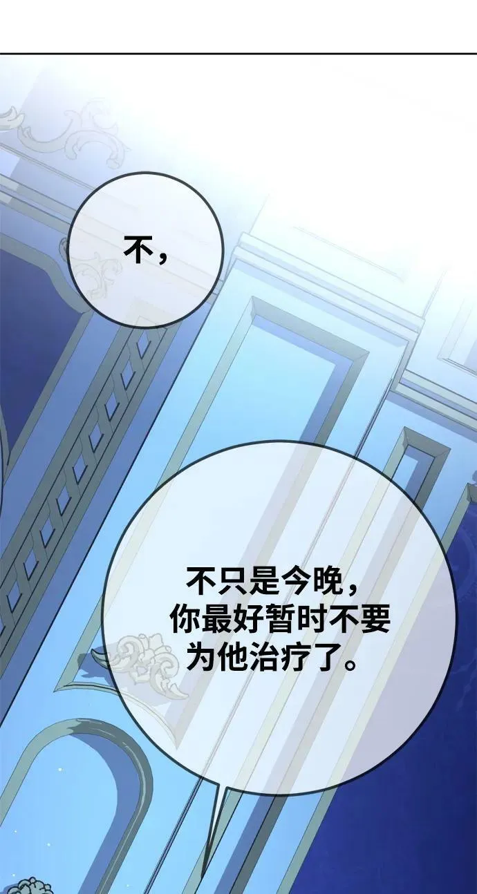 第26话 第23页