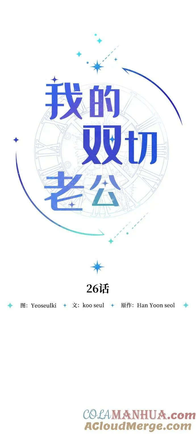 第26话 第25页