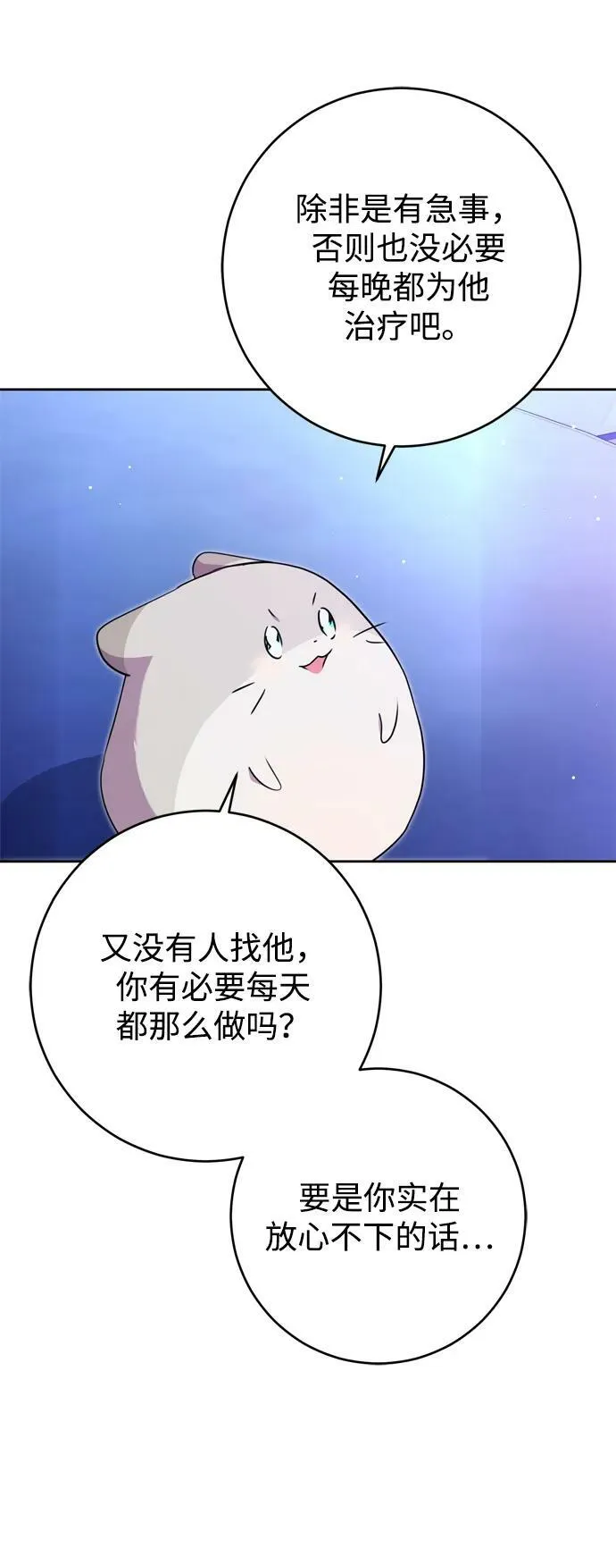 第26话 第27页