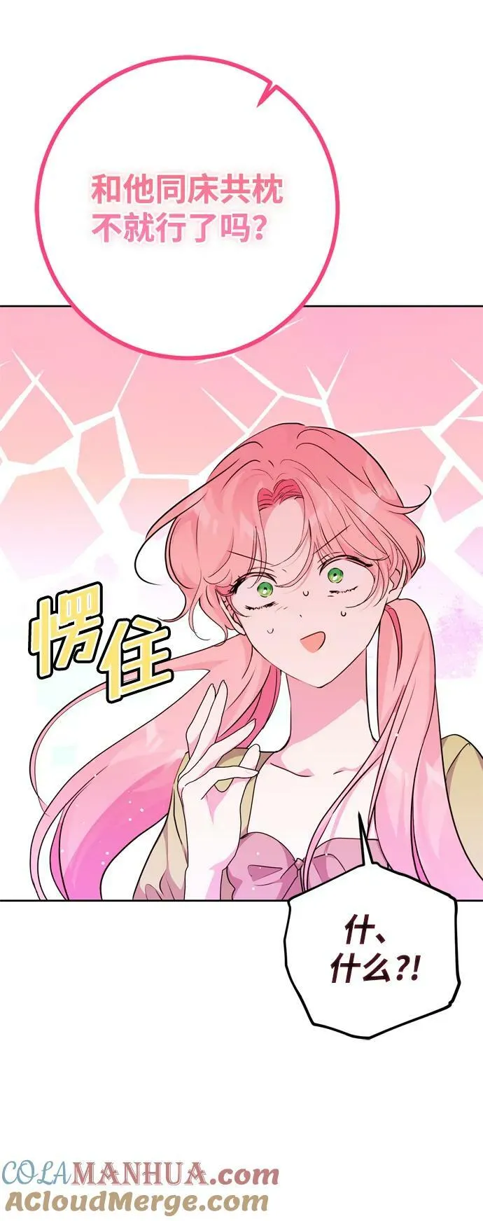 第26话 第28页