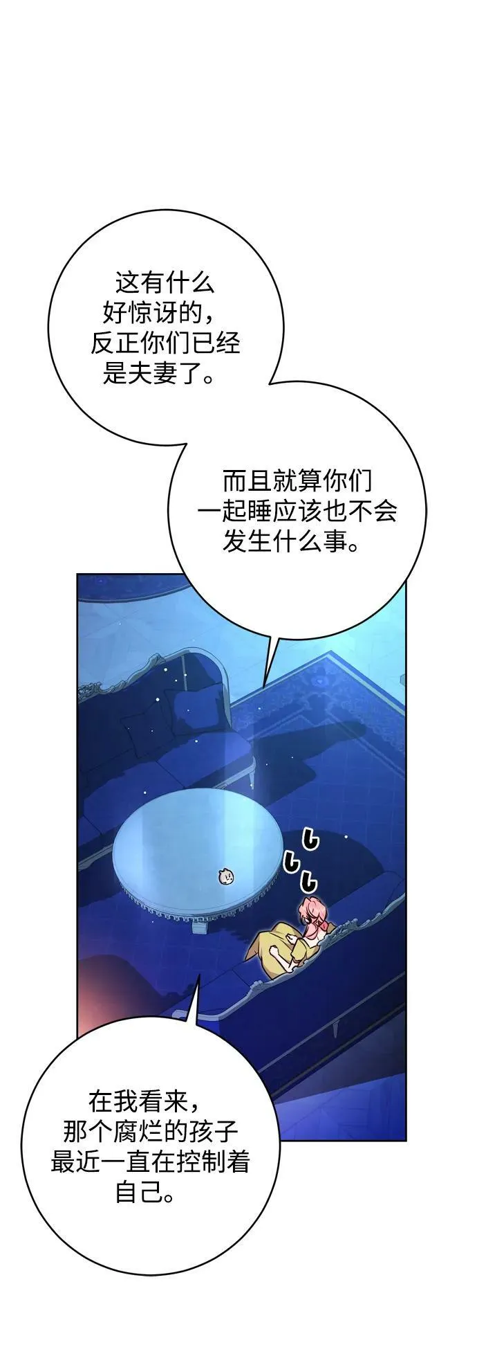 第26话 第29页