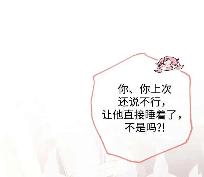 第26话 第30页