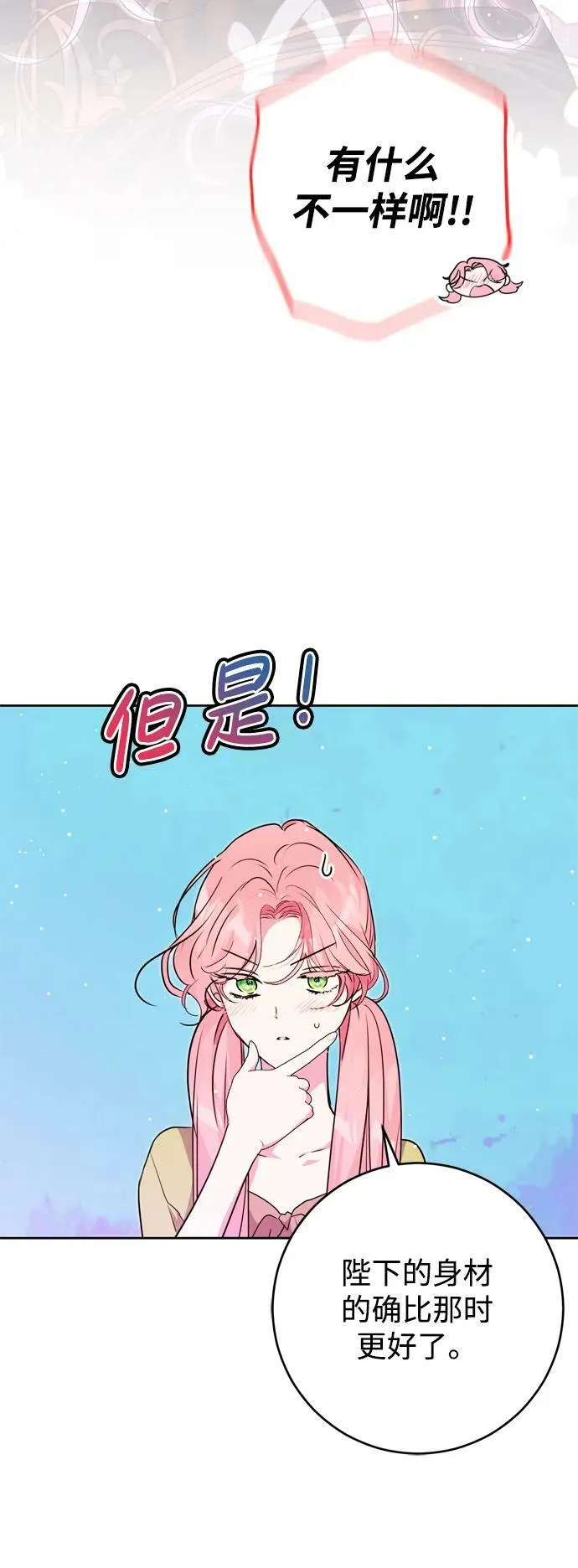第26话 第32页