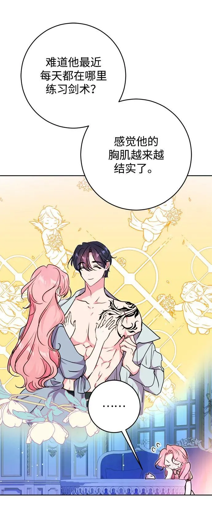 第26话 第33页