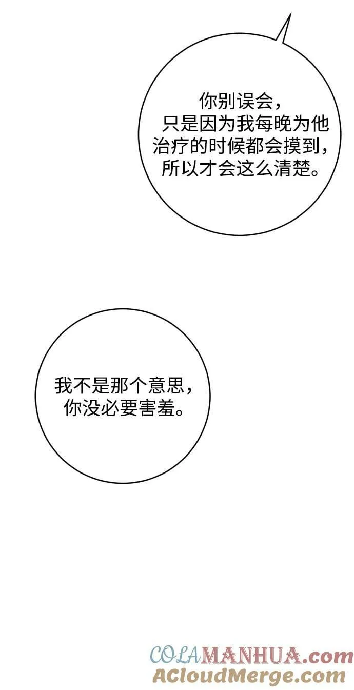 第26话 第34页