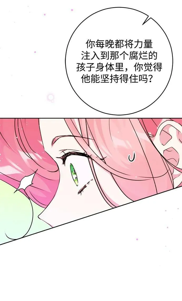第26话 第36页