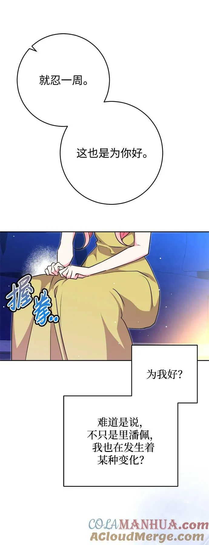 第26话 第40页