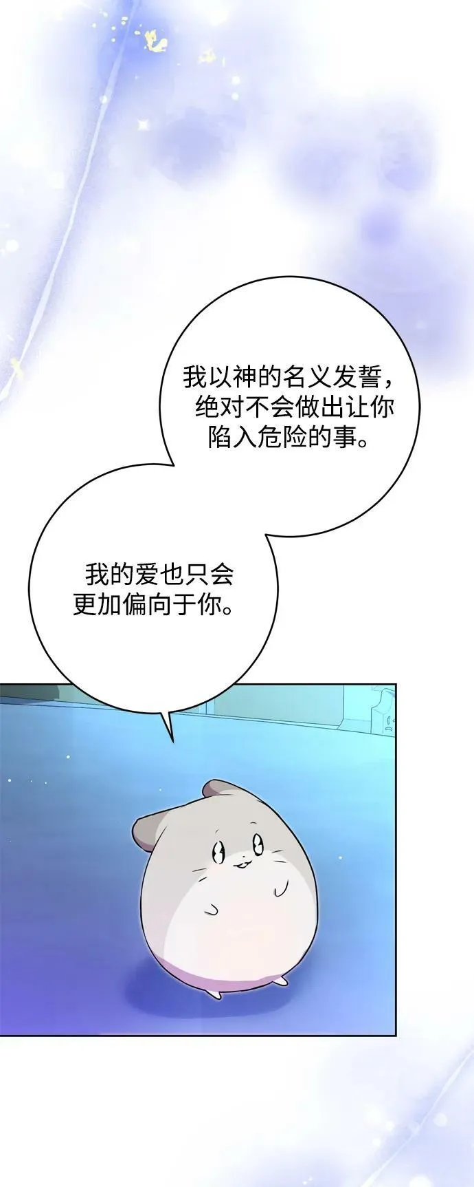 第26话 第42页
