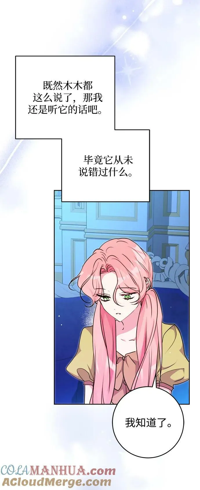 第26话 第43页