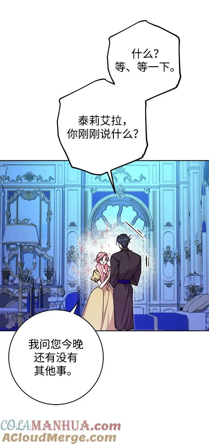 第26话 第52页