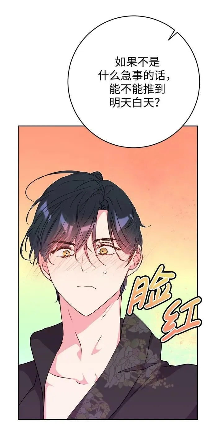 第26话 第53页
