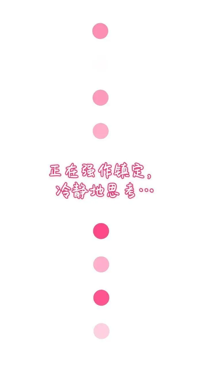第26话 第54页