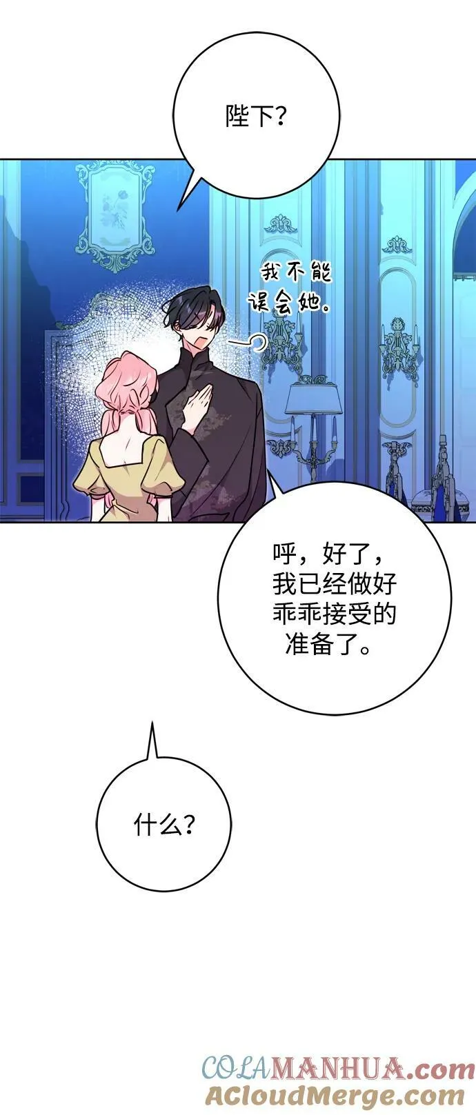 第26话 第55页