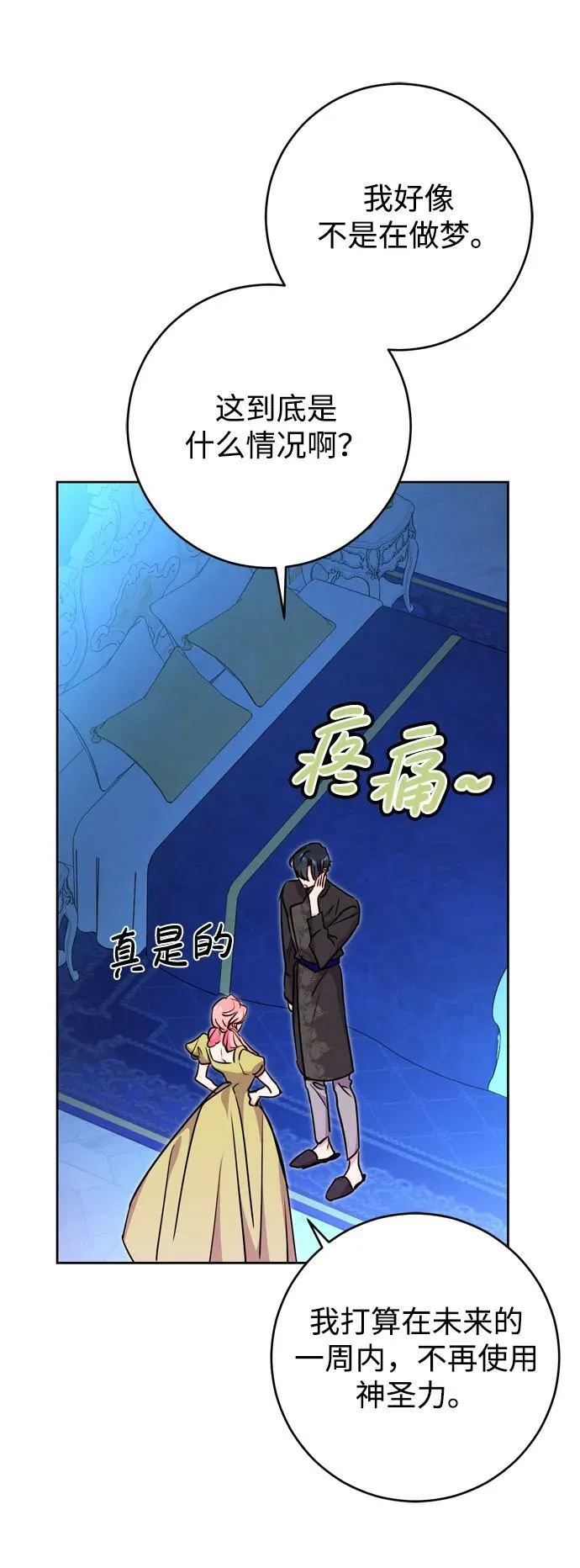 第26话 第62页