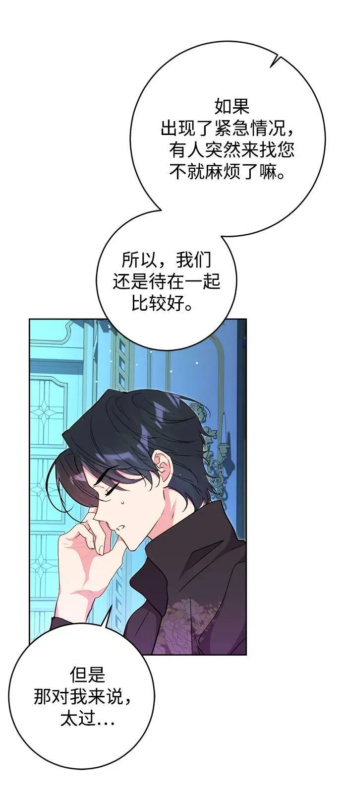 第26话 第66页