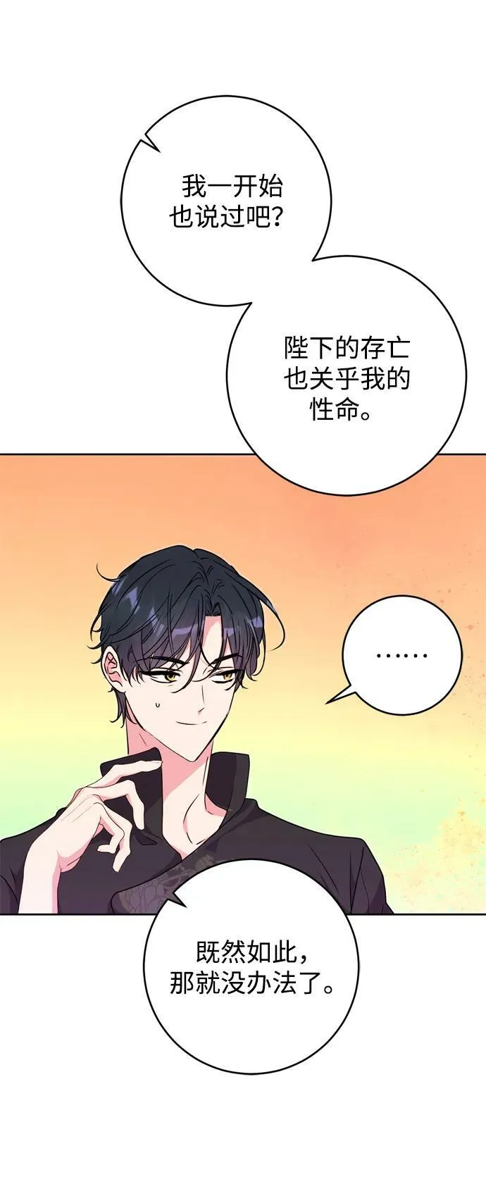 第26话 第68页