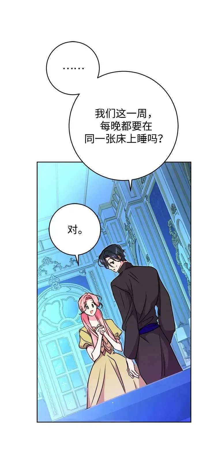 第26话 第69页