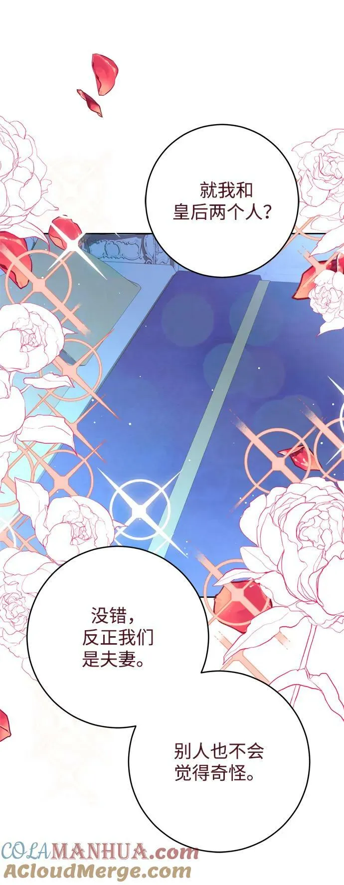 第26话 第70页