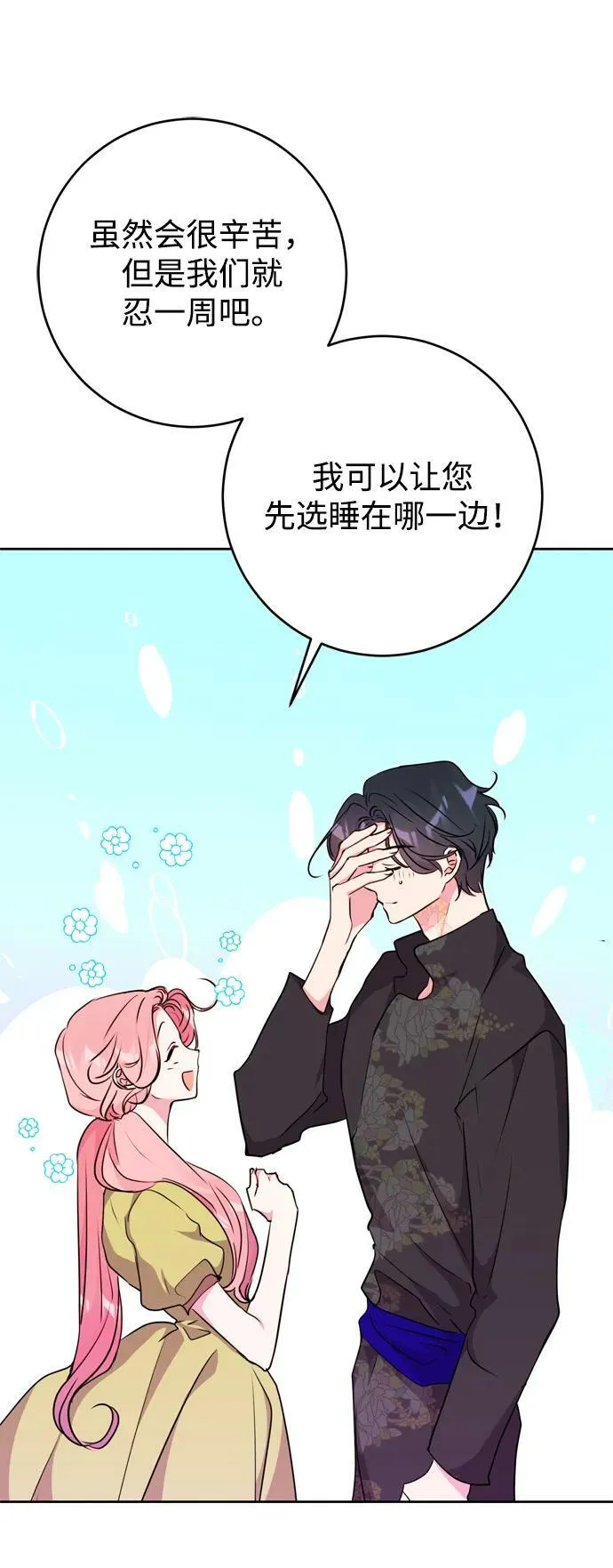 第26话 第71页