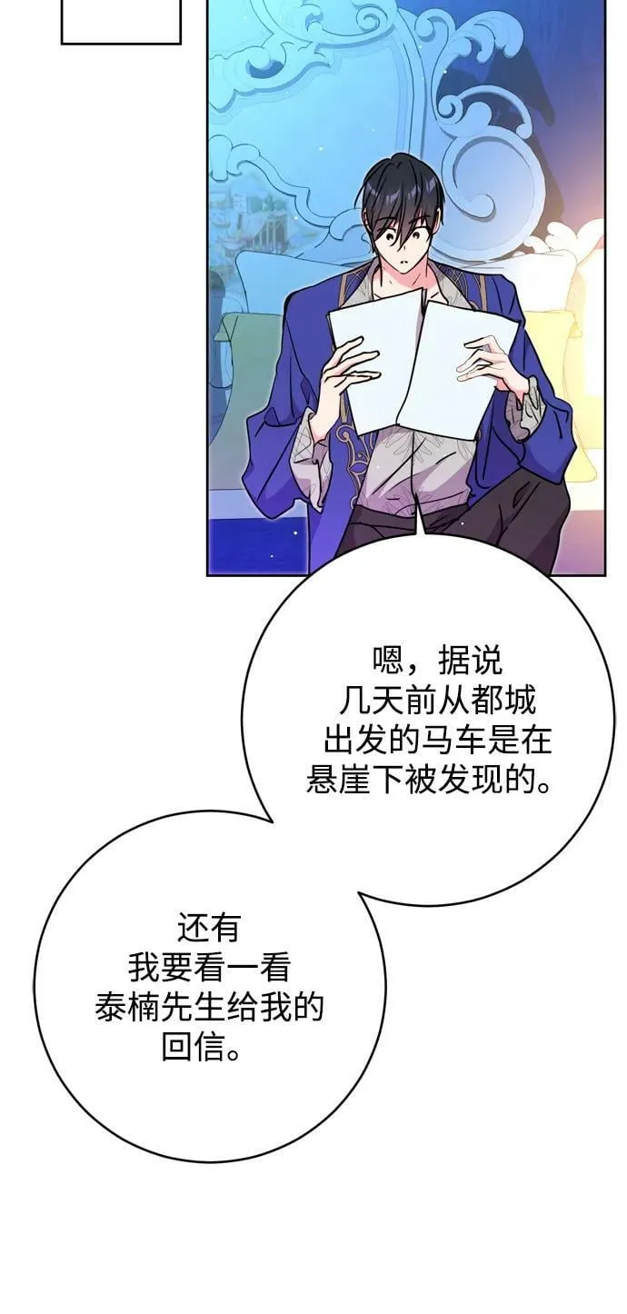 第26话 第74页