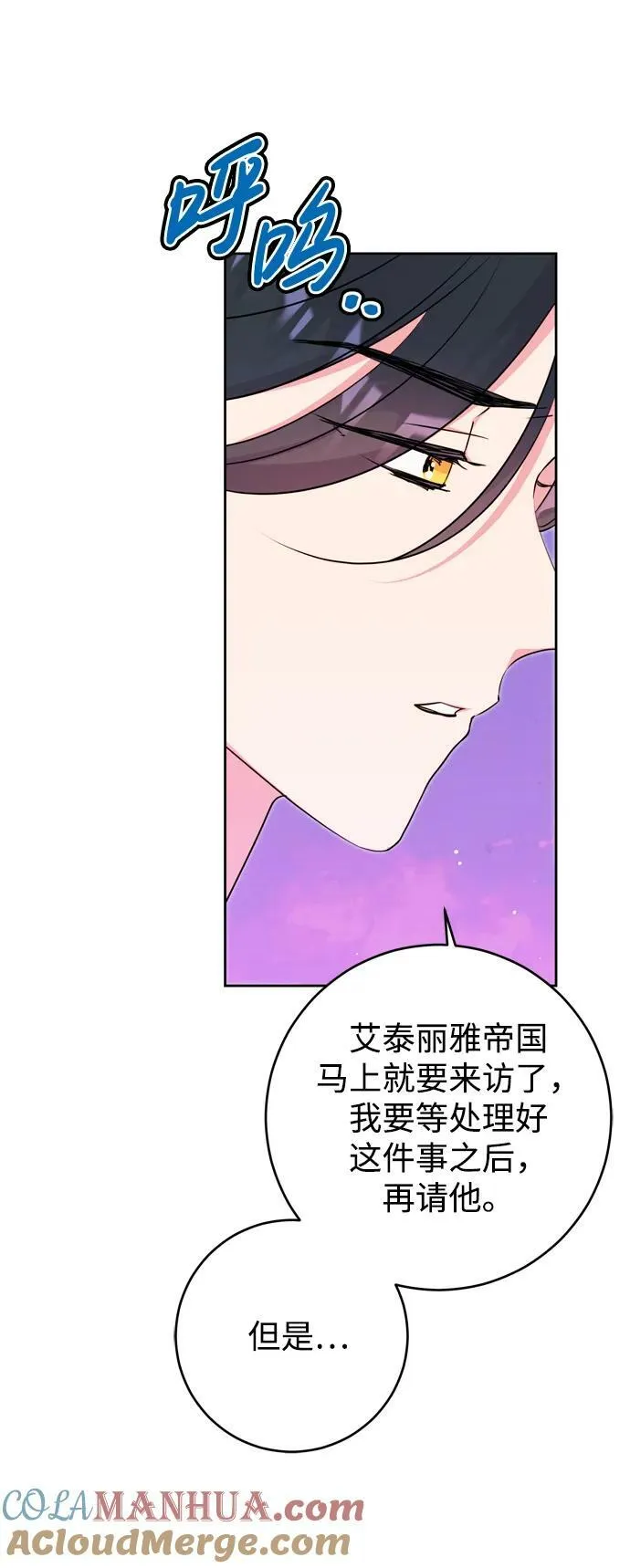 第26话 第76页