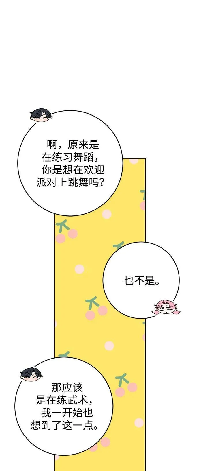 第26话 第78页