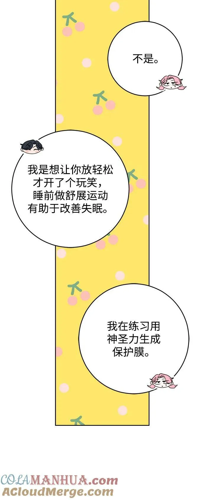 第26话 第79页