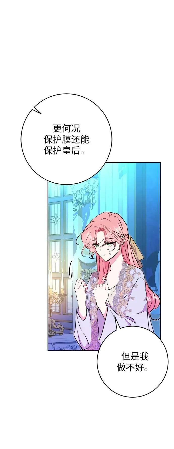 第26话 第81页