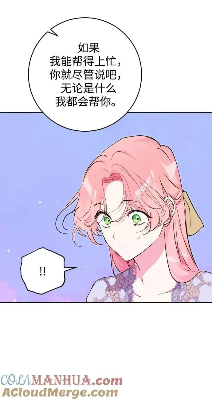 第26话 第82页