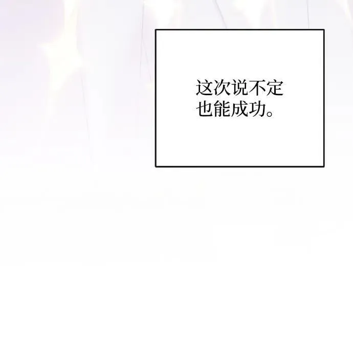 第26话 第86页