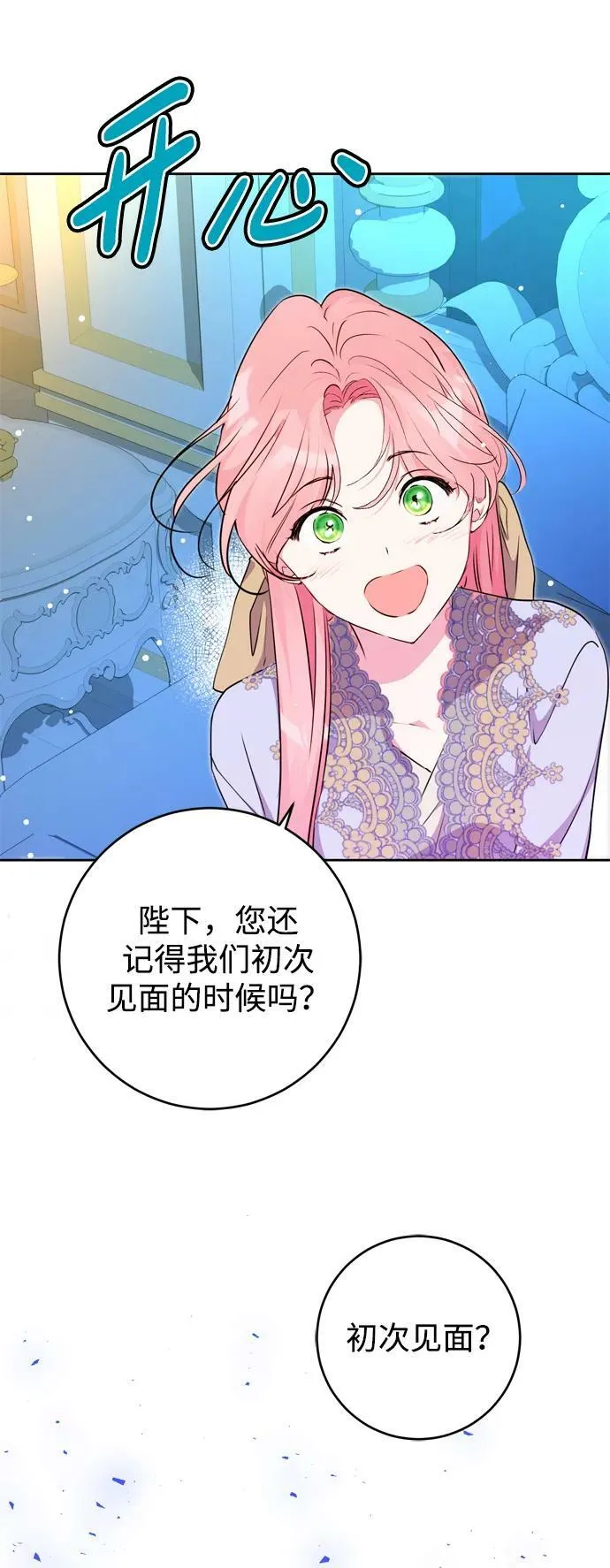第26话 第87页
