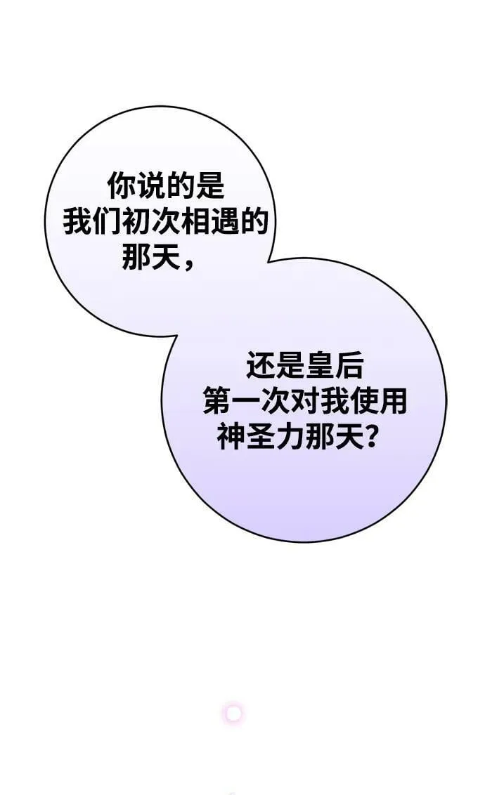 第26话 第92页